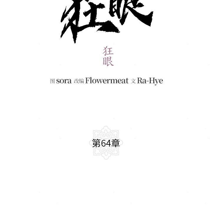 第64話