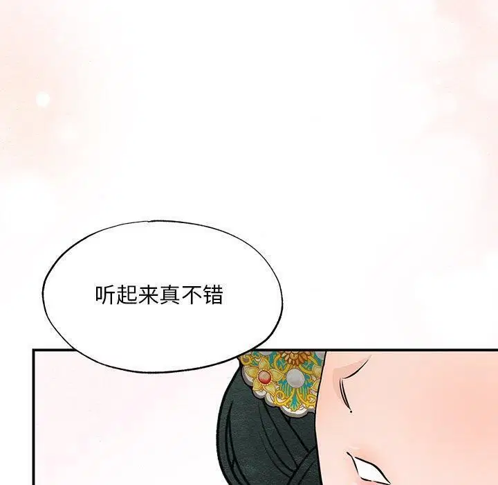 第66話