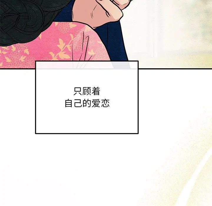 第66話