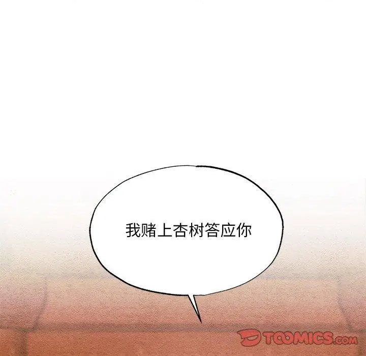 第66話
