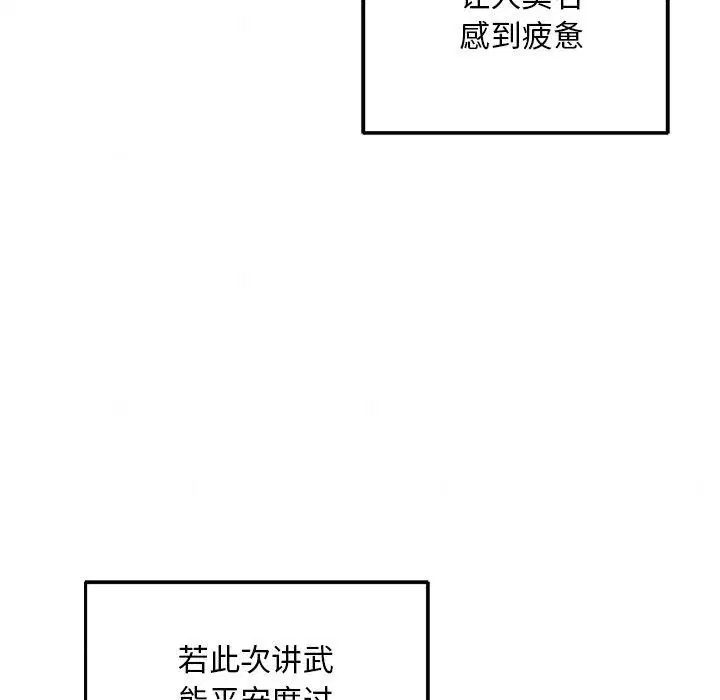 第67話