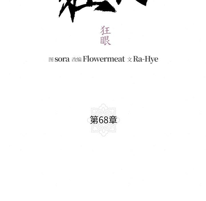 第68話