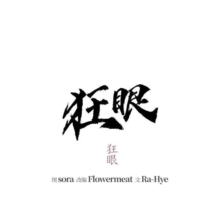 第69話