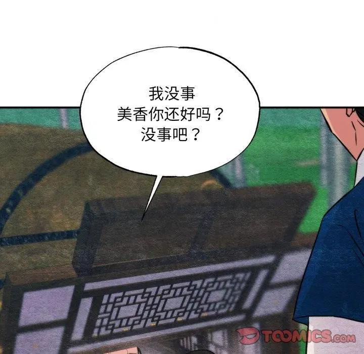 第69話