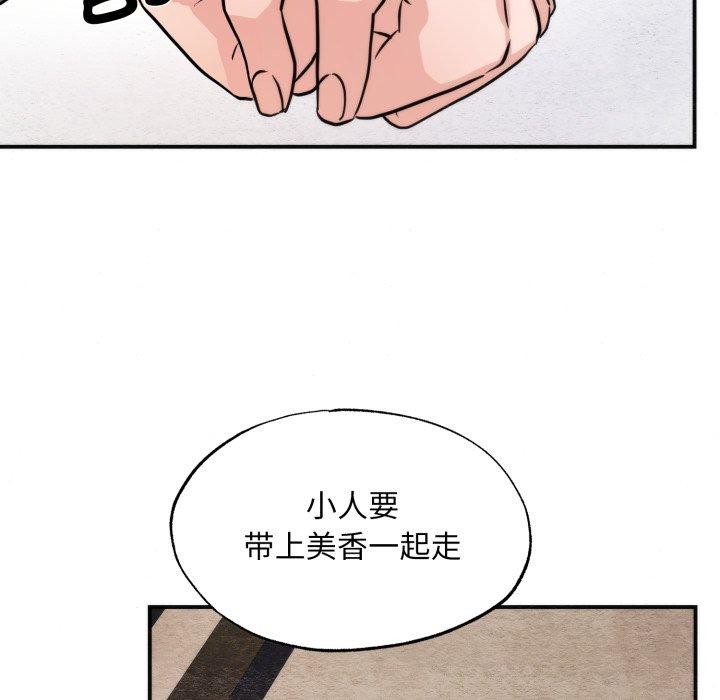 第69話