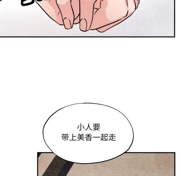 第69話