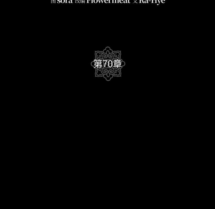 第70話