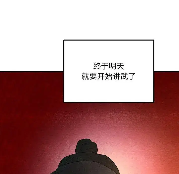 第72話
