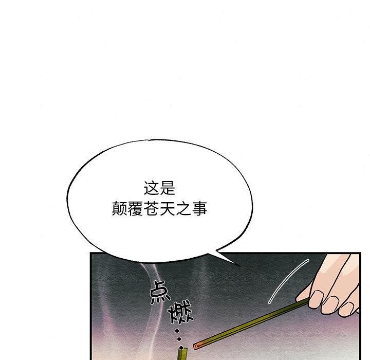 第73話