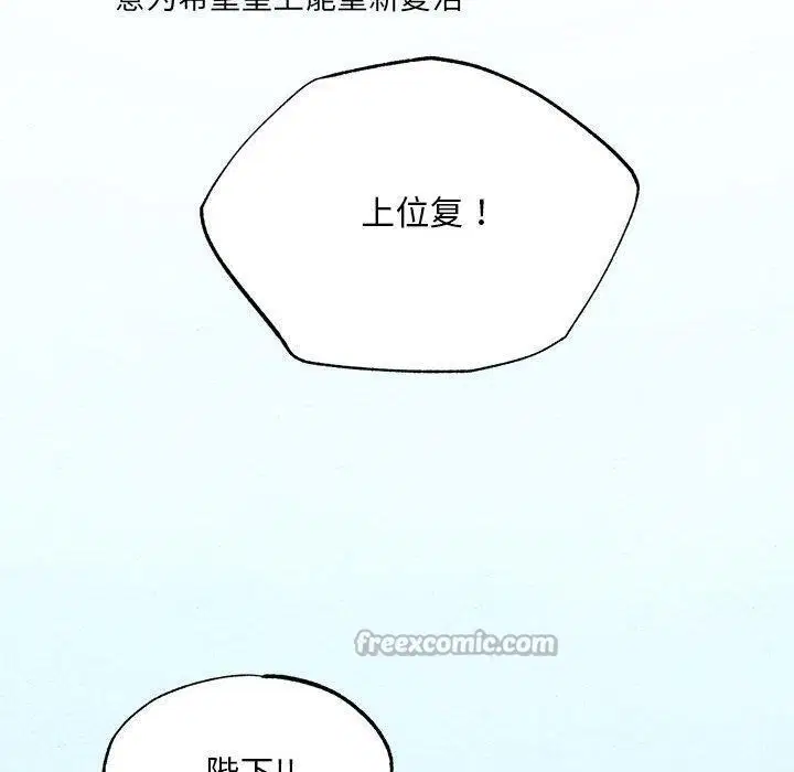 第74話