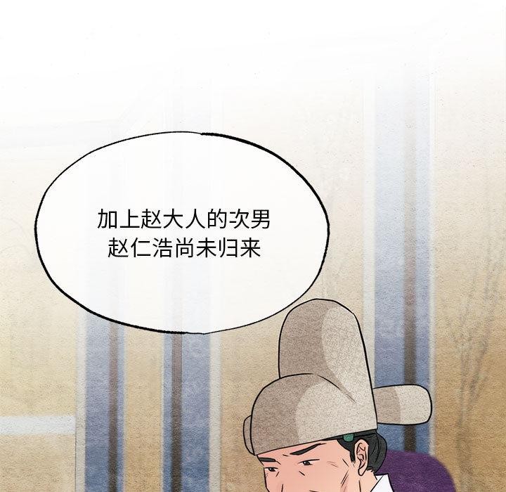 第75話