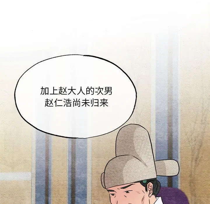 第75話