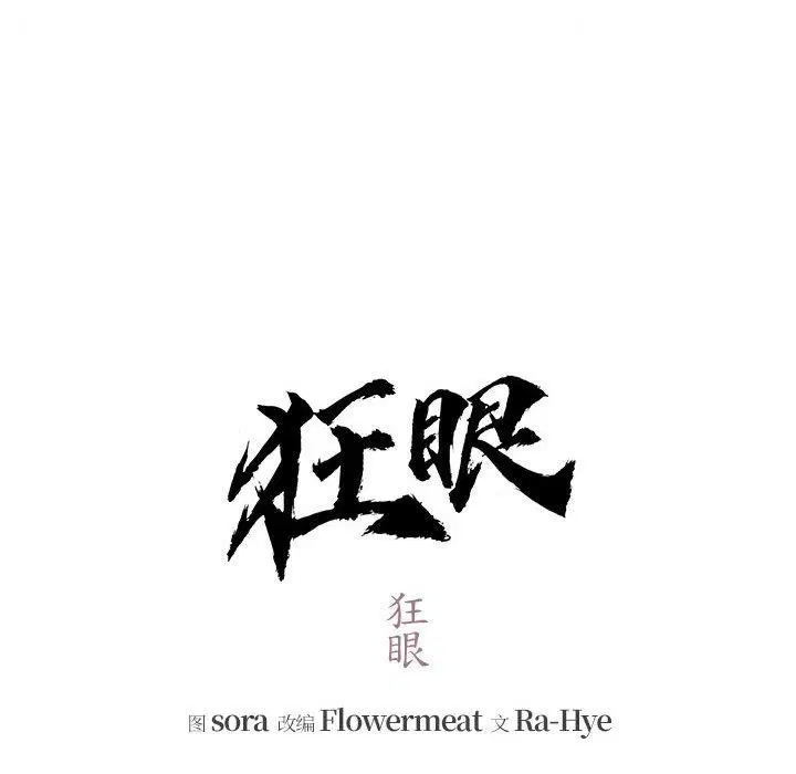 第75話