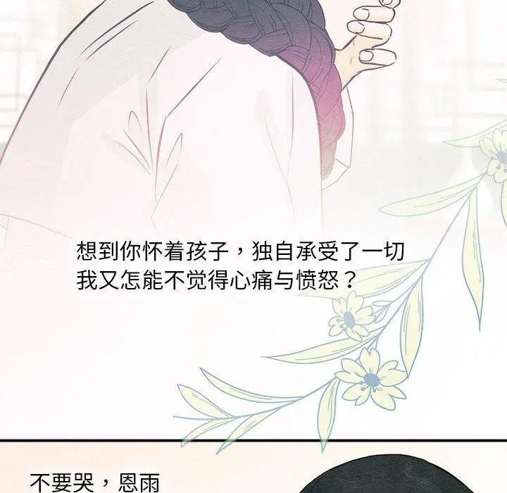 第75話
