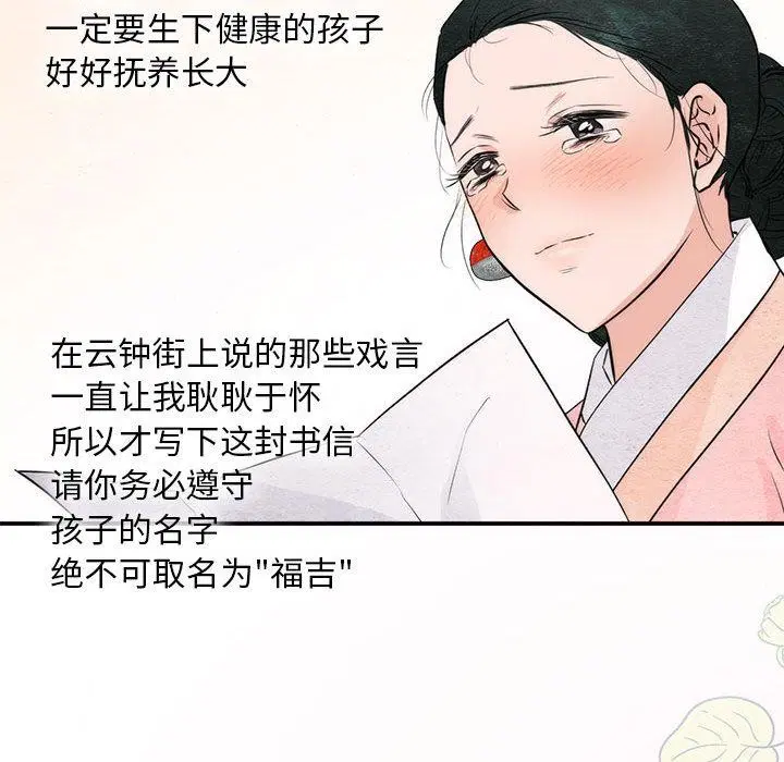 第75話