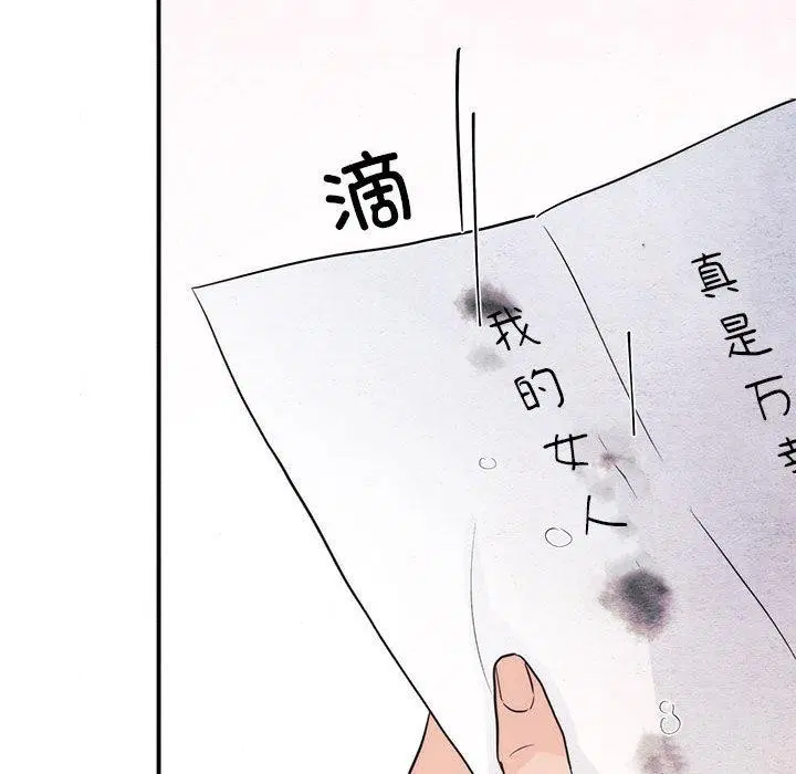 第75話