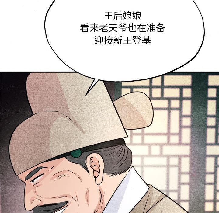 第76話