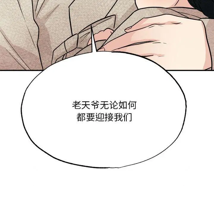 第76話