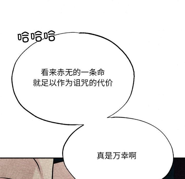 第76話