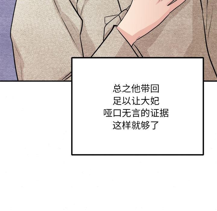 第76話