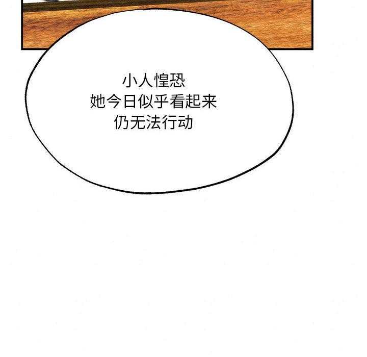 第76話