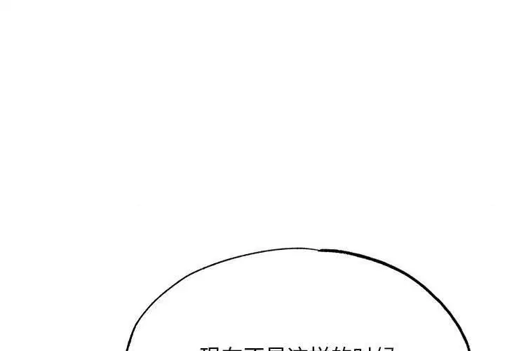 第76話
