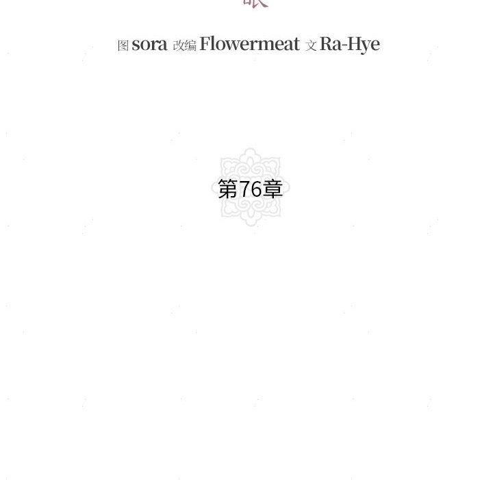 第76話