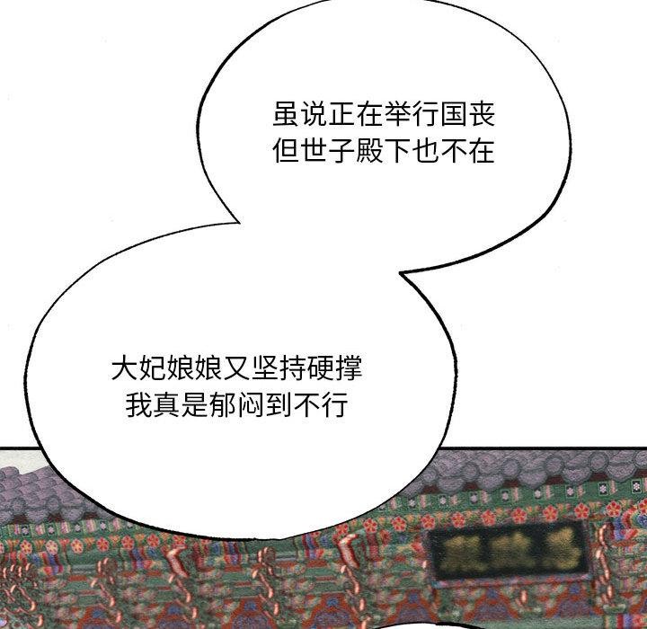 第76話