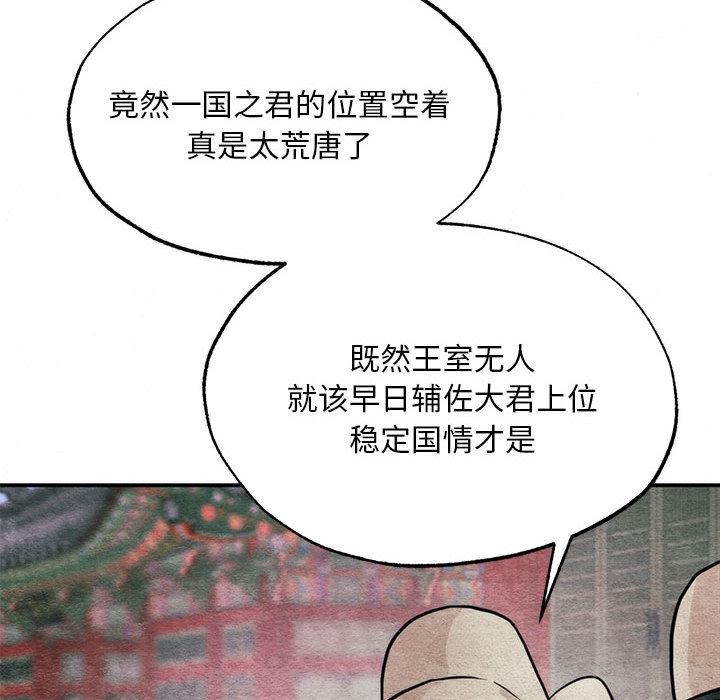 第76話