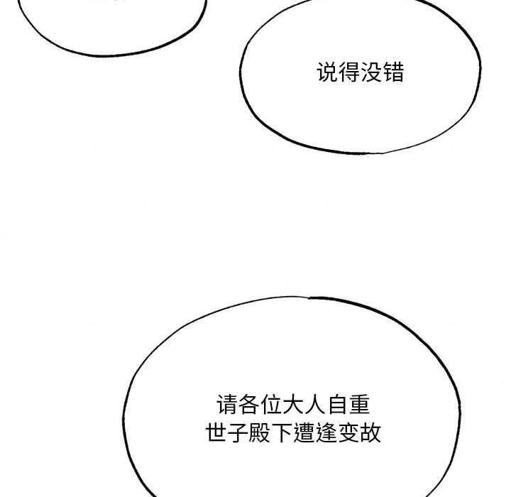 第76話