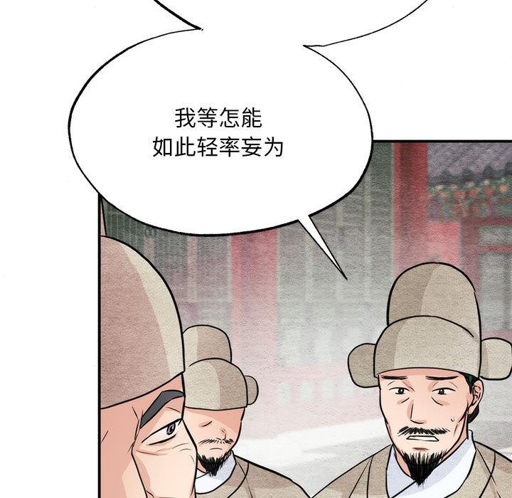 第76話