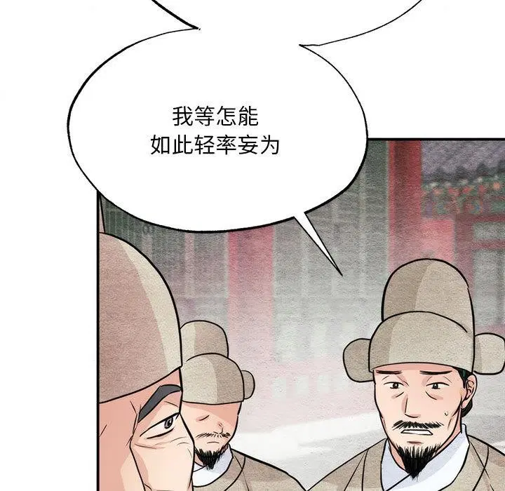 第76話