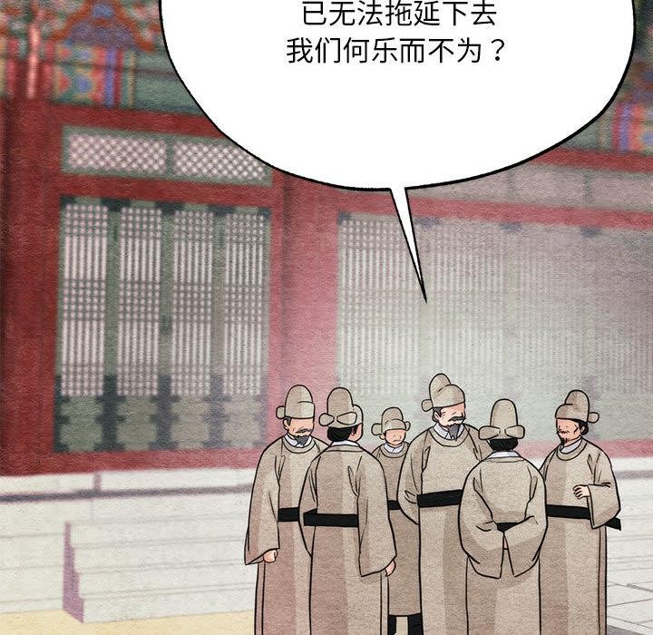 第76話