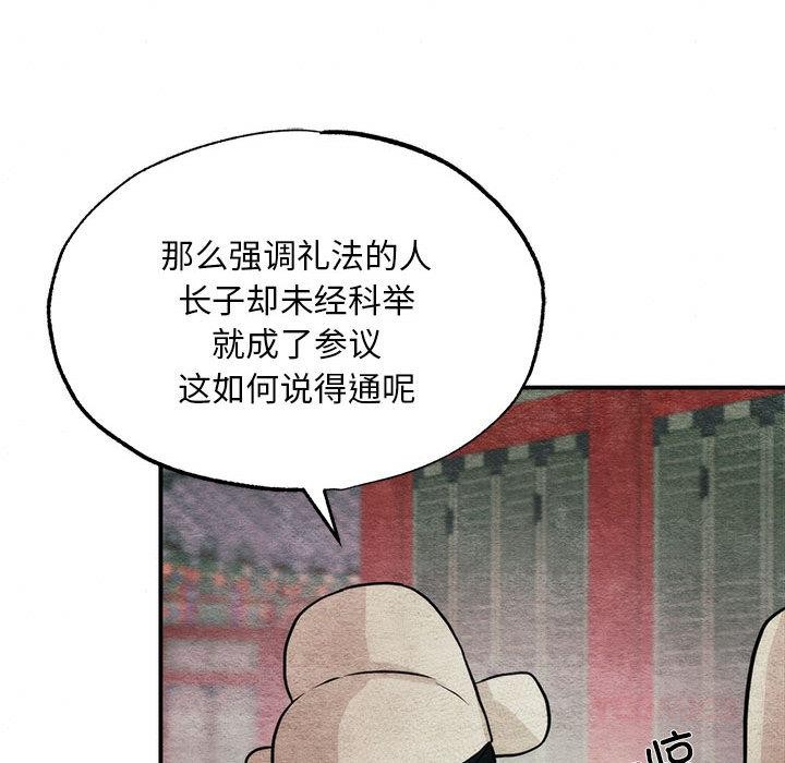 第76話
