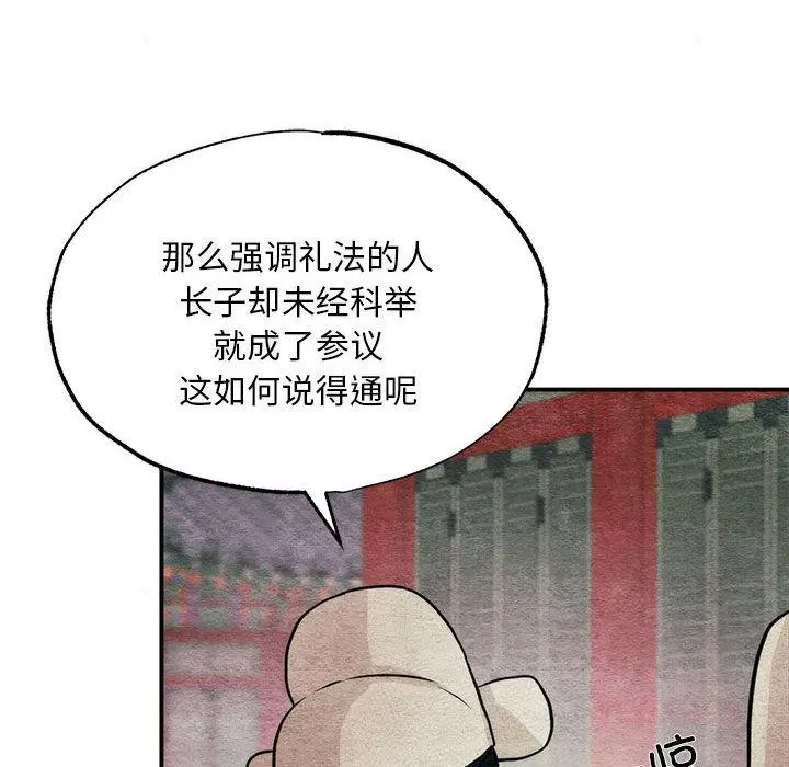 第76話