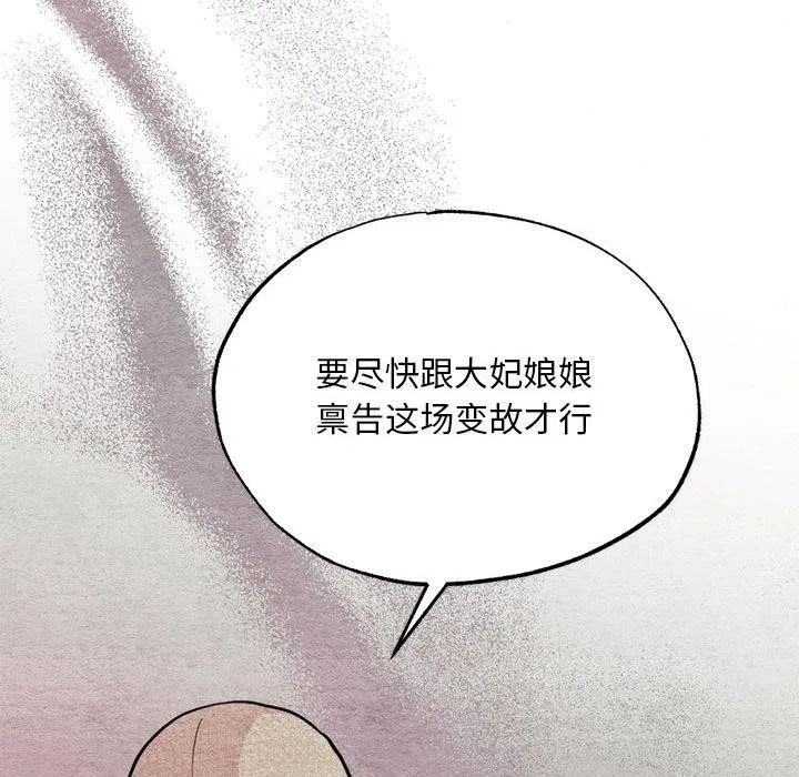 第76話