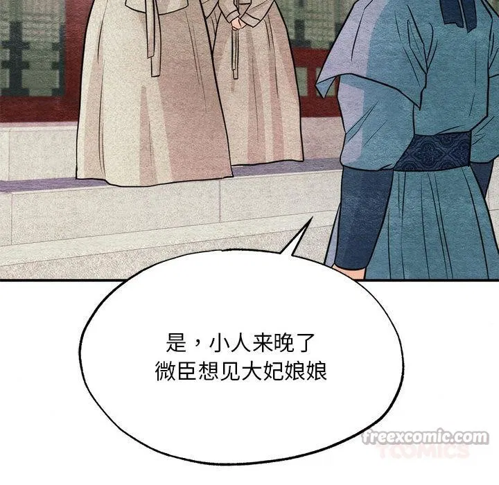 第76話
