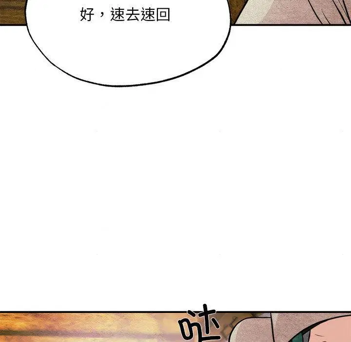 第76話
