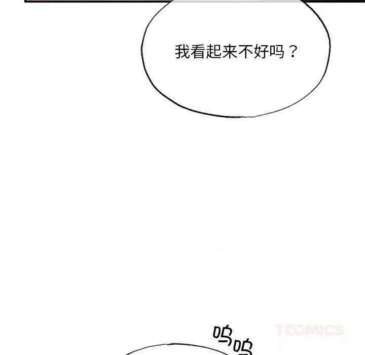 第77話