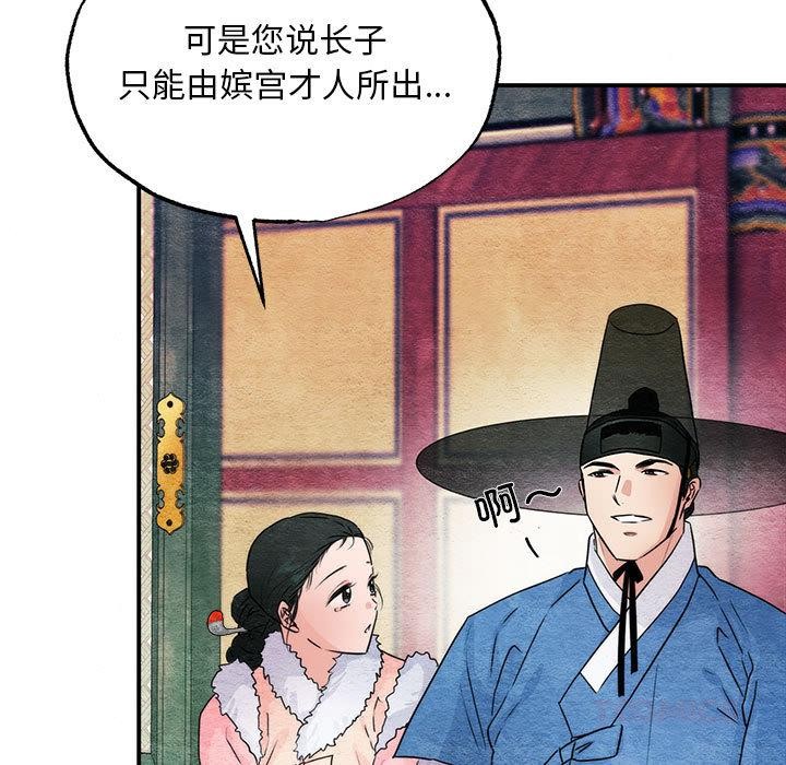 第77話