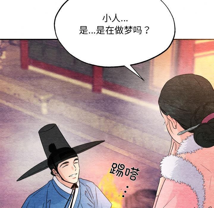 第77話