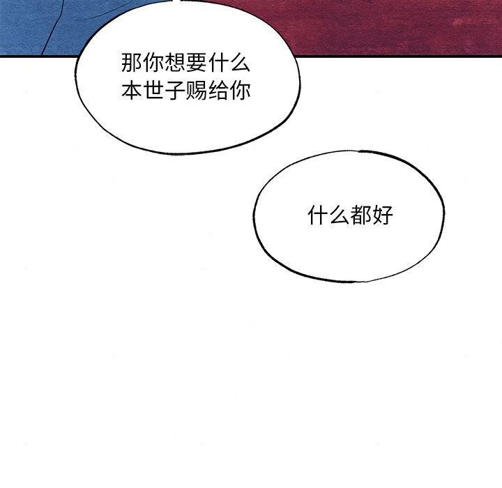 第77話