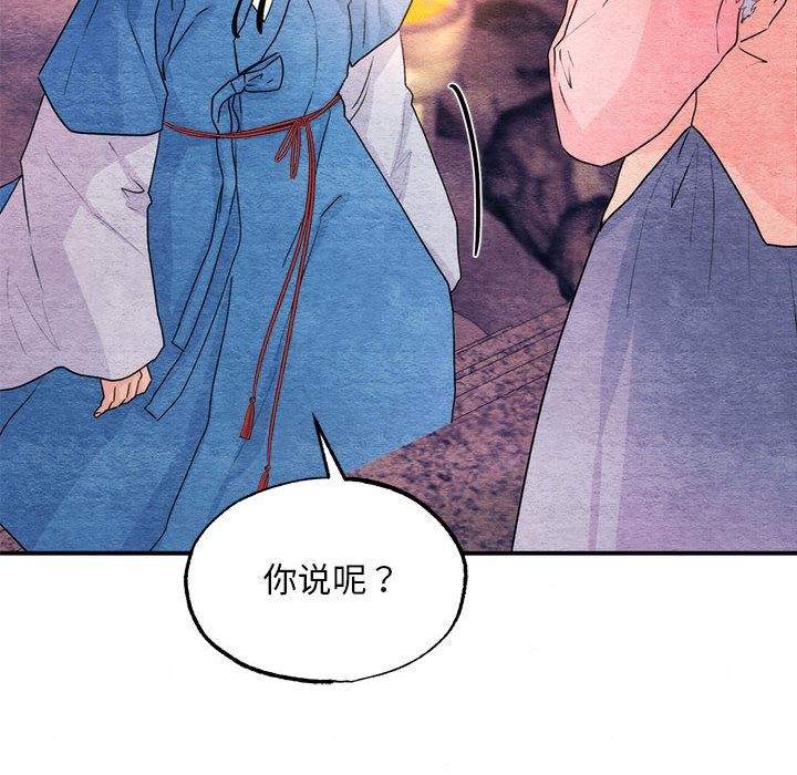 第77話