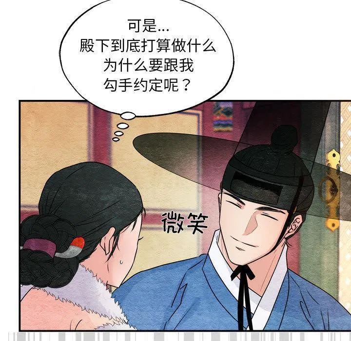 第77話