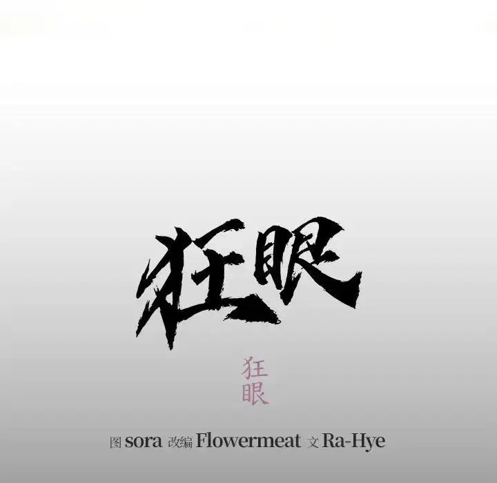 第78話
