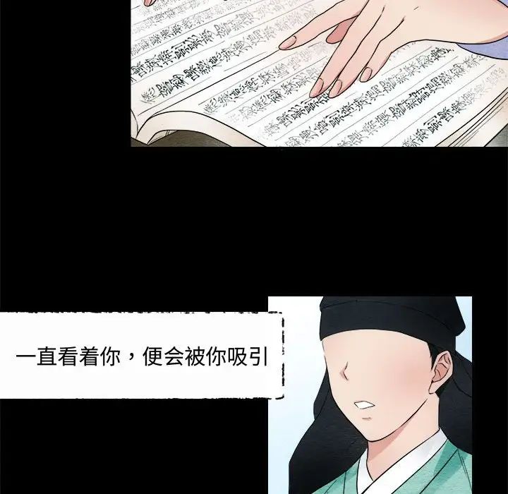 第78話