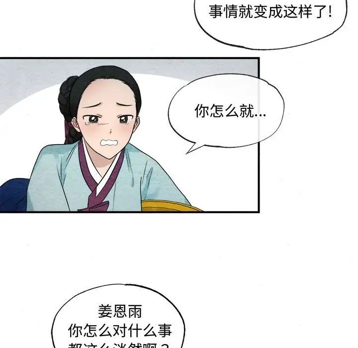 第78話