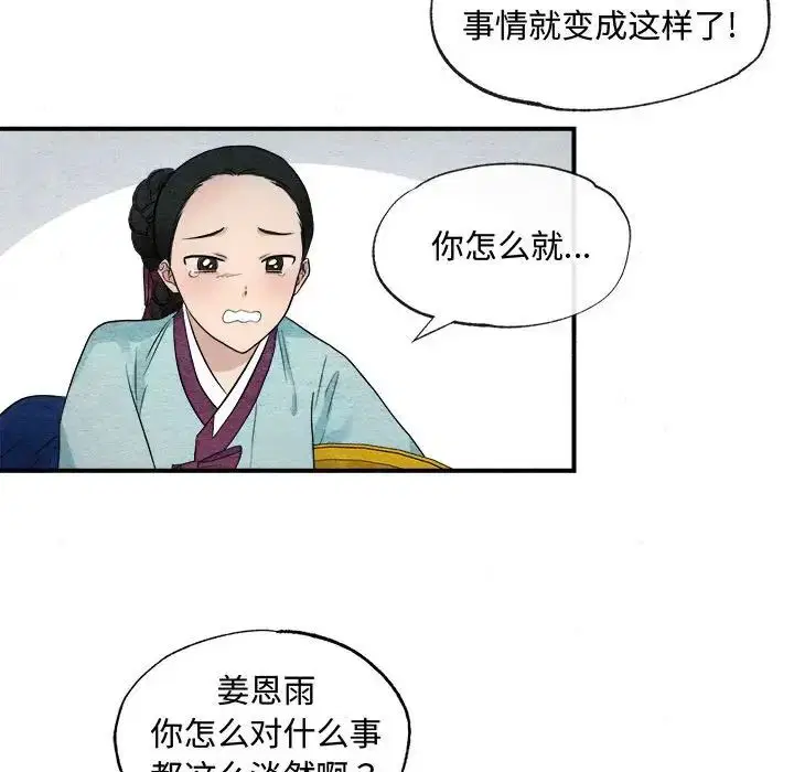 第78話
