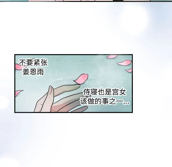 第79話
