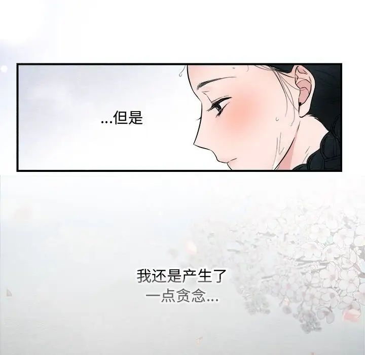 第79話